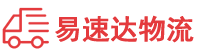 怀化到东山县物流公司